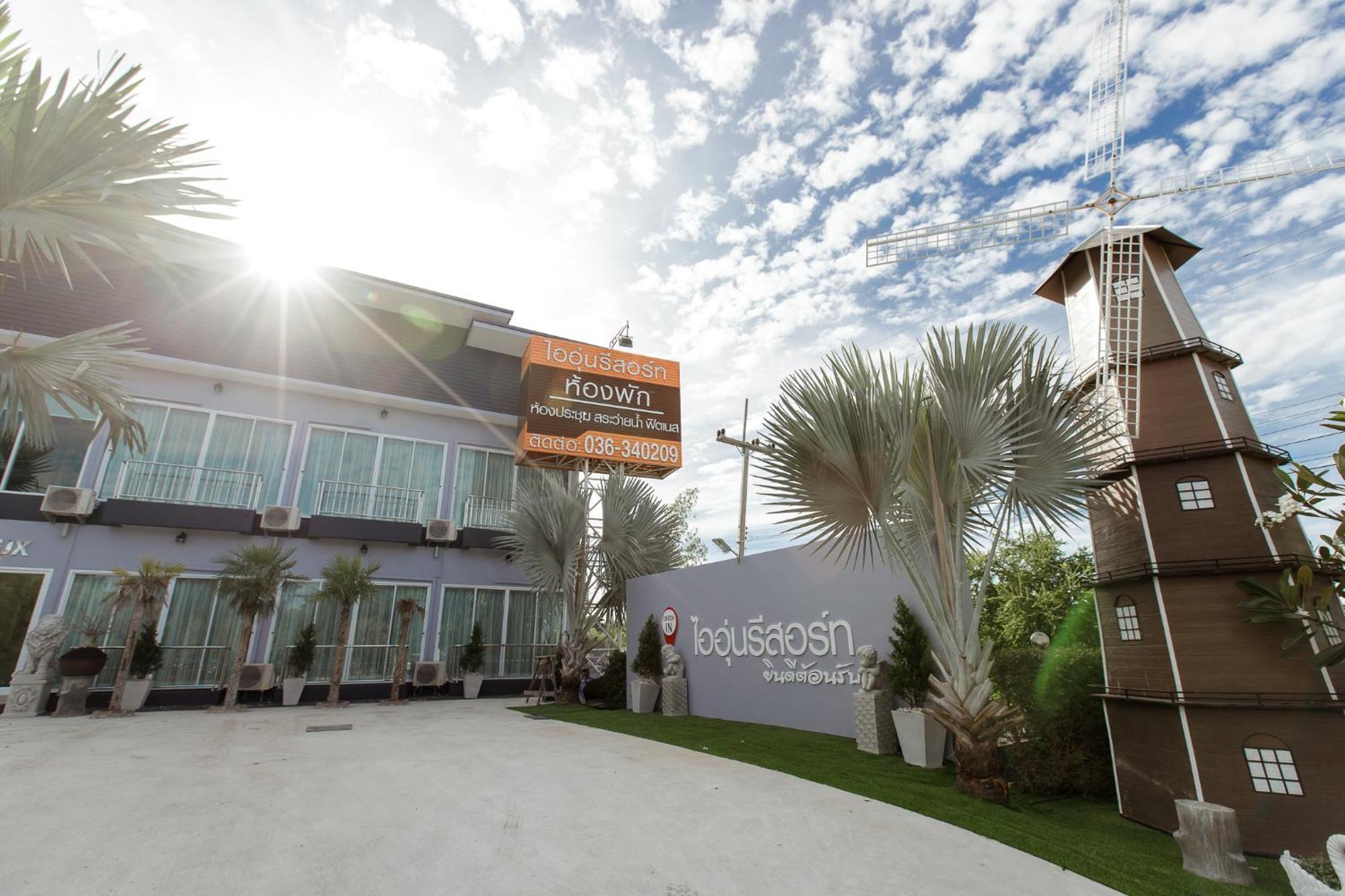 Ioon Resort ไออุ่นรีสอร์ท Saraburi Exterior photo